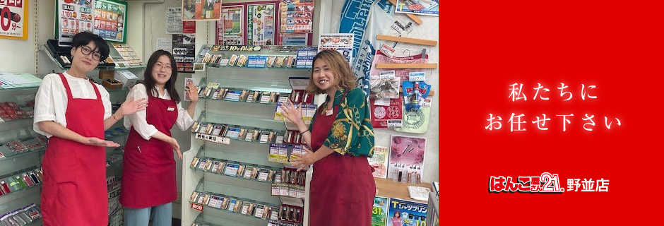 はんこ屋さん21野並店スタッフ