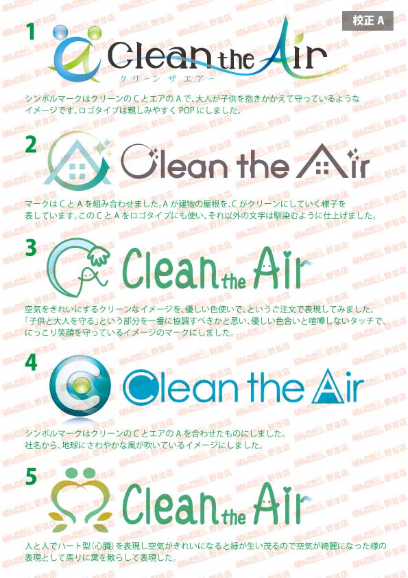 空気清浄殺菌機器販売ロゴ